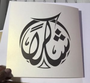 Calligraphy Engraving Painting Art In Dubai